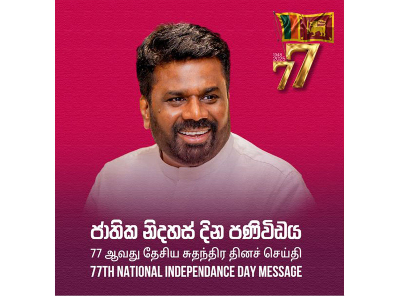 National Independence day message - President 