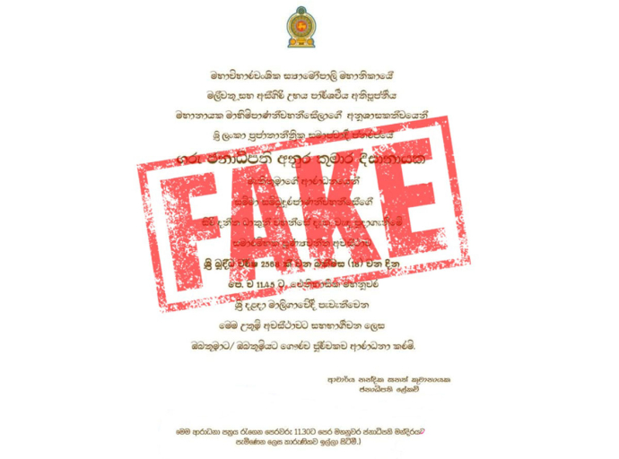 Fake Invitation Circulating to Attend “Siri Dalada Vandanawa” Inauguration Ceremony