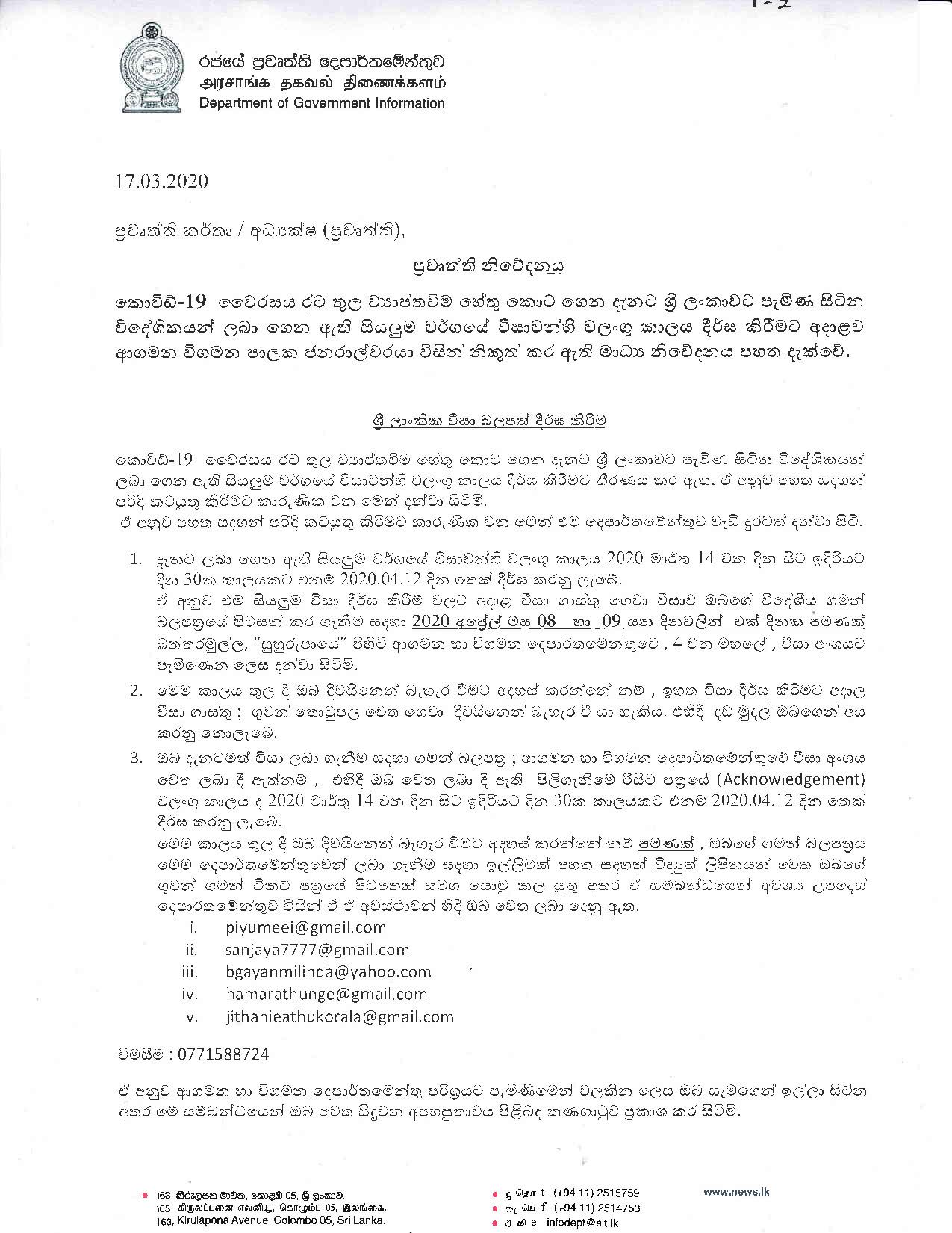Media Release Extension of Sri Lanka Visa page 001