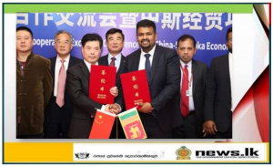    China-Sri Lanka Economic, Trade, Cultural Cooperation and Exchange Conference Explores Investment, Trade and Tourism Industries