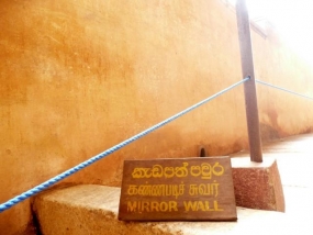 Measures to protect Sigiriya Mirror Wall