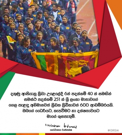President congratulates athletes who decorated the motherland with  251 medals  at the South Asian Games.