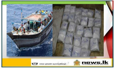 Navy seizes another foreign fishing vessel with about 250kg stock of narcotics in international waters