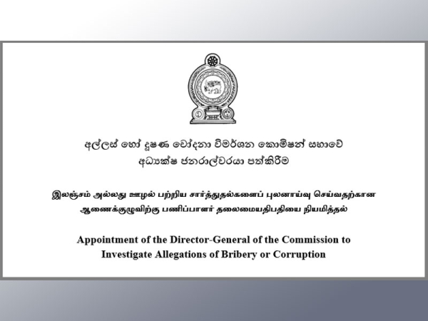 Applications called for the appointment of the Director General to the Commission to Investigate Allegations of Bribery or Corruption