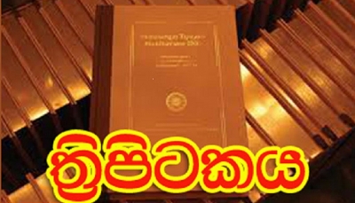 Thripitaka will be declared as a National Heritage tomorrow