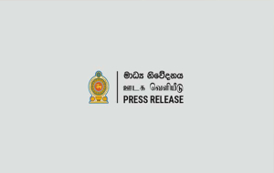 Sri Lanka Data Protection Authority Moves towards Finalizing Regulations to Safeguard Citizens’ Rights in Personal Data Handling