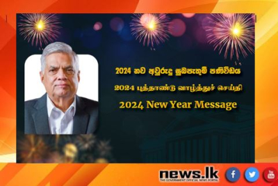 New Year Message 2024