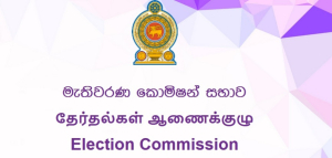 The provision under section 03 of the Election Expenditure Act No 03 of 2023