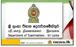   Submit GCE O/L results re-survey applications before July 17 - Commissioner of Examinations.