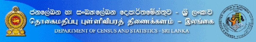 Economy of Sri Lanka grew by 4.4 percent in 2016