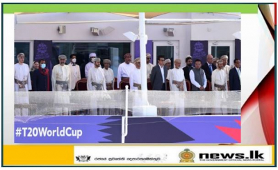 Minister Namal Rajapaksa Participates at the inauguration of T20 Cricket World Cup 2021 in Oman as Special Guest