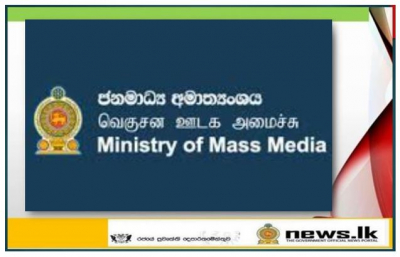 Ministry of Mass Media-  Digitalization of Terrestrial Television Broadcasting Project