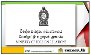 Indian External Affairs Minister Dr. S.Jaishankar undertakes his first foreign visit to Sri Lanka from 5th to 7th January 2021