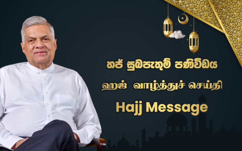 President's Hajj Message
