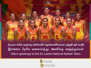 Prime Minister’s warm greetings to the Sri Lanka National Netball Team