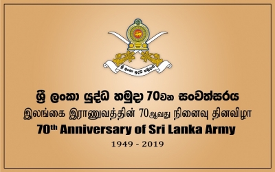 Sri Lanka Army celebrates 70th anniversary today