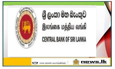 Statement from the Central Bank of Sri Lanka