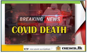 Covid death figures reported today 21.12.2021