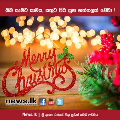 wish you a merry Christmas..!