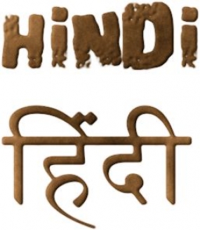 New Jersey to host Int&#039;l Conference on Hindi in April