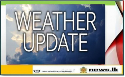 Fairly heavy falls above 75mm may occur at some places in Uva, Eastern, North-central and Northern provinces